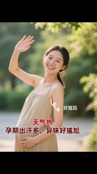 孕妇汗多正常吗_孕妇汗多怎么缓解-第2张图片-星辰妙记