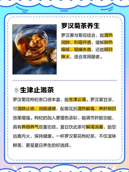 孕妇可以喝罗汉果水吗_罗汉果水的正确喝法-第2张图片-星辰妙记