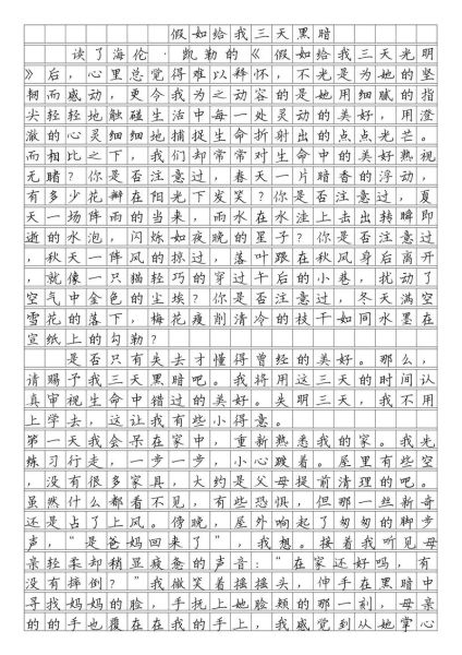 中考作文怎么写_中考作文范文有哪些-第3张图片-星辰妙记