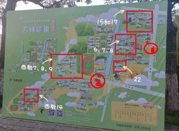 江苏师范大学在哪里_具体位置怎么走-第1张图片-星辰妙记