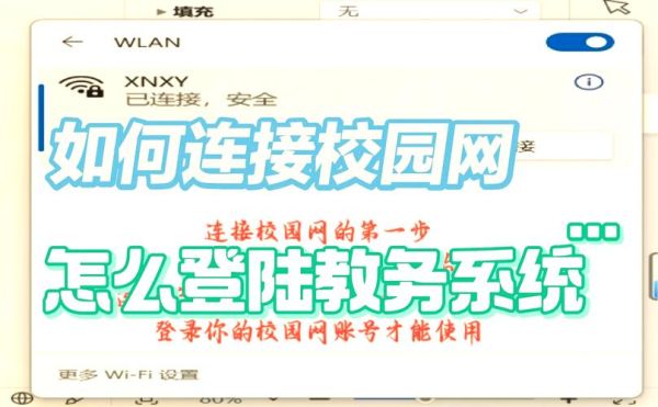 辽宁工程技术大学教务处官网入口_教务系统怎么登录-第1张图片-星辰妙记 辽宁工程技术大学教务处官网入口_教务系统怎么登录-第1张图片-星辰妙记