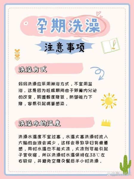 孕妇能泡澡吗_孕妇泡澡注意事项-第3张图片-星辰妙记