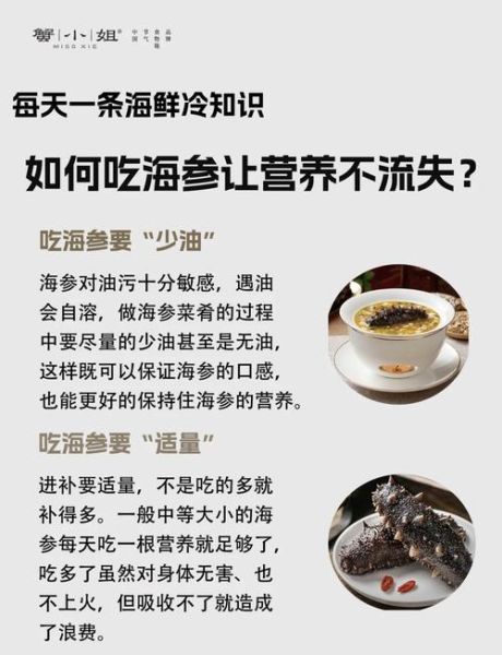 孕妇可以吃海参吗_几个月吃好-第2张图片-星辰妙记