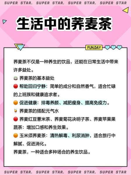 荞麦茶孕妇可以喝吗_孕妇喝荞麦茶注意事项-第1张图片-星辰妙记