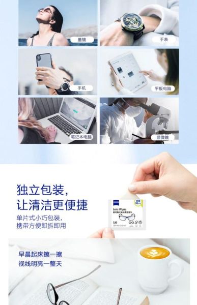 蔡司镜头纸怎么用_蔡司镜头纸和普通镜头纸区别-第2张图片-星辰妙记