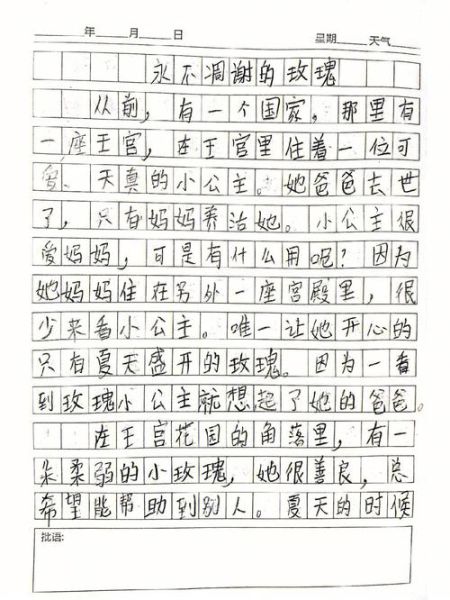 三年级童话作文怎么写_三年级童话作文写什么-第2张图片-星辰妙记