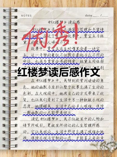 作文读后感怎么写_读后感写作技巧-第3张图片-星辰妙记