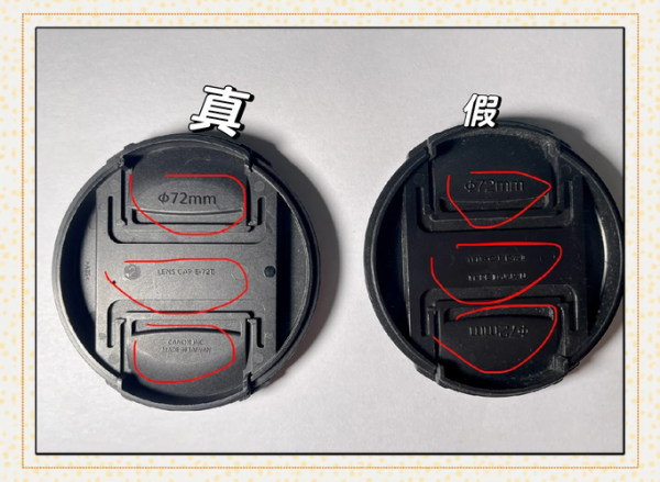 镜头防伪查询方法_如何辨别真假镜头-第3张图片-星辰妙记
