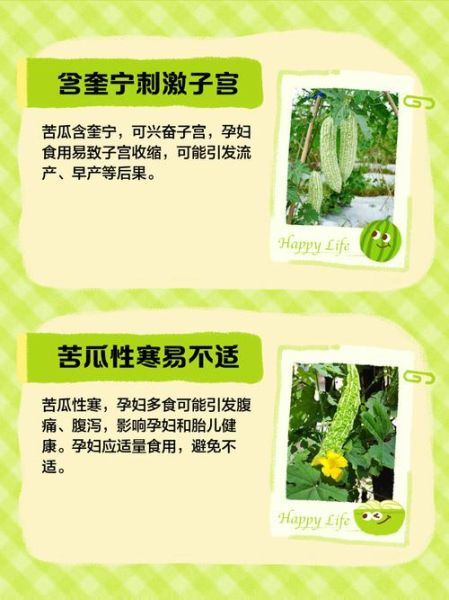 孕妇初期能吃苦瓜吗_孕早期吃苦瓜对胎儿有影响吗-第1张图片-星辰妙记 孕妇初期能吃苦瓜吗_孕早期吃苦瓜对胎儿有影响吗-第1张图片-星辰妙记