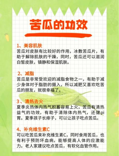 孕妇初期能吃苦瓜吗_孕早期吃苦瓜对胎儿有影响吗-第3张图片-星辰妙记 孕妇初期能吃苦瓜吗_孕早期吃苦瓜对胎儿有影响吗-第3张图片-星辰妙记