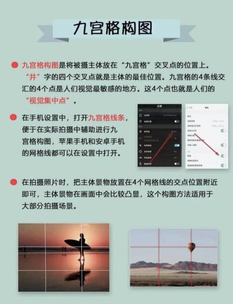 大学摄影课程有哪些_如何用手机拍出大片感-第2张图片-星辰妙记 大学摄影课程有哪些_如何用手机拍出大片感-第2张图片-星辰妙记