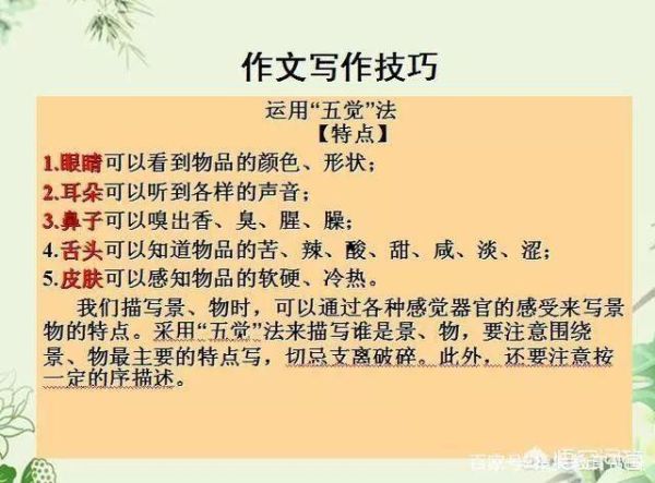 如何挑选靠谱的品牌作文_品牌作文写作技巧-第2张图片-星辰妙记