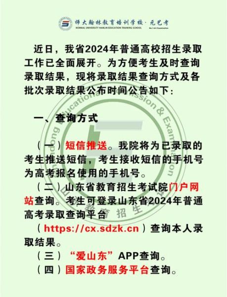 大学录取查询入口_如何查录取结果-第2张图片-星辰妙记 大学录取查询入口_如何查录取结果-第2张图片-星辰妙记