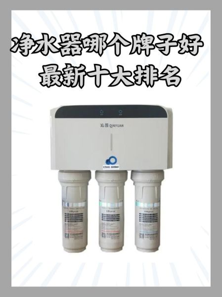 家用净水器怎么选_净水器哪个牌子好-第1张图片-星辰妙记 家用净水器怎么选_净水器哪个牌子好-第1张图片-星辰妙记