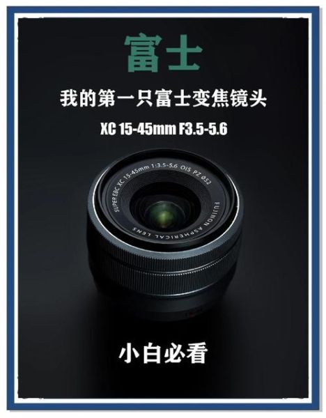 富士X镜头推荐_富士X镜头怎么选-第3张图片-星辰妙记