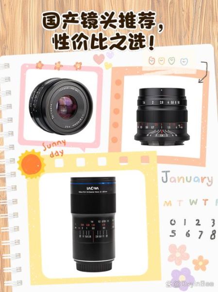 国产镜头怎么样_值得买吗-第3张图片-星辰妙记
