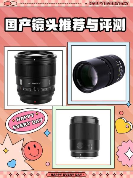 国产镜头怎么样_值得买吗-第1张图片-星辰妙记