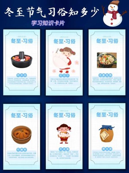 冬至吃什么_冬至有哪些传统习俗-第2张图片-星辰妙记