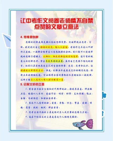 七年级优秀作文600字怎么写_如何选材立意-第2张图片-星辰妙记