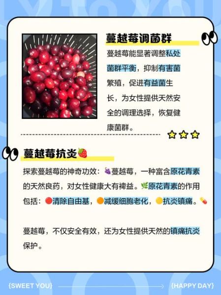 孕妇可以吃蔓越莓吗_蔓越莓对孕妇的好处与禁忌-第1张图片-星辰妙记
