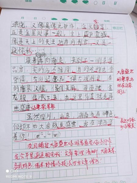 唐城作文怎么写_唐城作文开头结尾技巧-第2张图片-星辰妙记