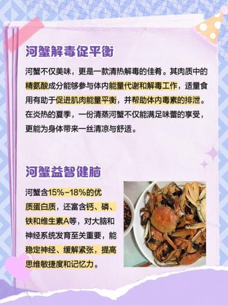 孕妇可以吃河蟹吗_怀孕吃河蟹注意事项-第1张图片-星辰妙记