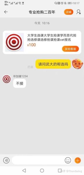 武汉大学教务系统登录失败怎么办_如何找回密码-第1张图片-星辰妙记