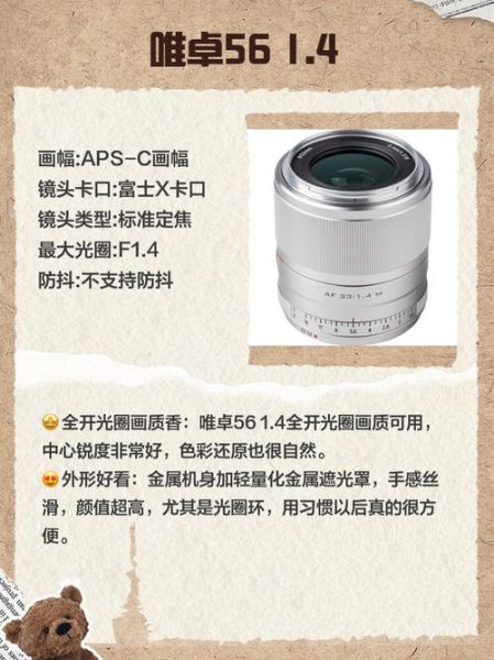 国产精品镜头哪个好_国产精品镜头怎么选-第3张图片-星辰妙记