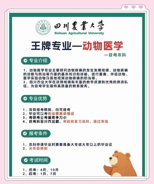 四川农业大学教务处_如何选课-第1张图片-星辰妙记