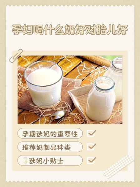孕妇喝纯牛奶对胎儿好吗_孕妇喝纯牛奶的最佳时间-第1张图片-星辰妙记