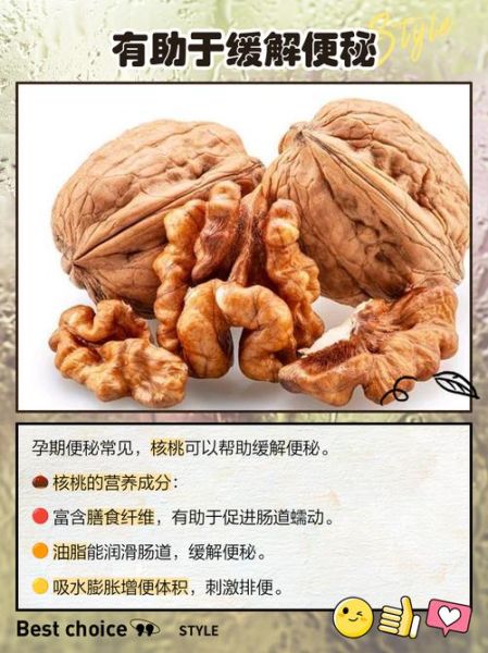 孕妇能吃鲜核桃吗_鲜核桃对孕妇的好处-第1张图片-星辰妙记