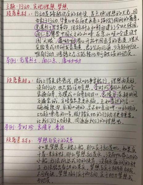 如何积累作文素材_作文素材怎么找-第1张图片-星辰妙记