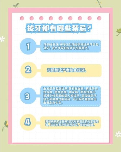 孕妇能拔牙齿吗_怀孕拔牙安全吗-第1张图片-星辰妙记 孕妇能拔牙齿吗_怀孕拔牙安全吗-第1张图片-星辰妙记