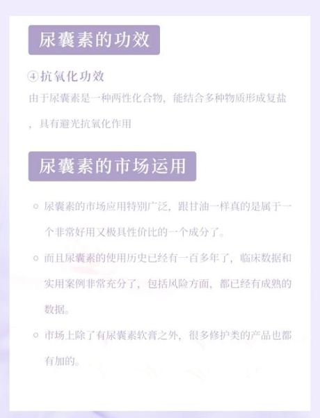 尿囊素对孕妇有害吗_孕妇能用含尿囊素的护肤品吗-第1张图片-星辰妙记