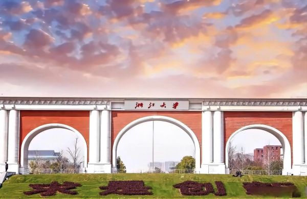 浙江大学环境与资源学院怎么样_就业前景好吗-第2张图片-星辰妙记