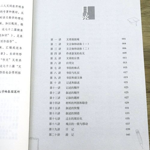 作文杂谈怎么写_作文杂谈写作技巧-第2张图片-星辰妙记