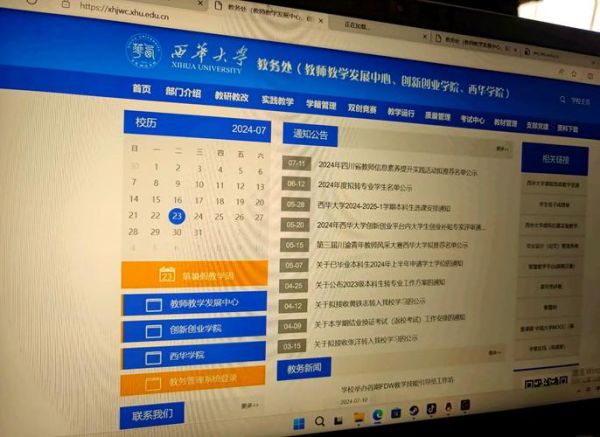 河南科技大学教务处官网入口_教务系统怎么登录-第1张图片-星辰妙记