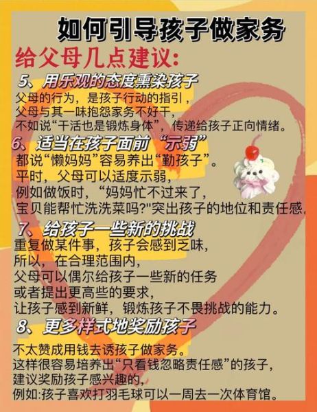 如何帮助父母做家务_父母最需要什么帮助-第3张图片-星辰妙记