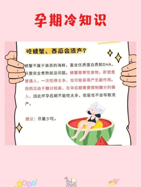孕妇可以吃西瓜吗_孕期吃西瓜注意事项-第1张图片-星辰妙记
