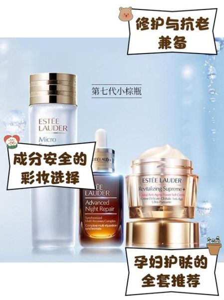 雅诗兰黛孕妇可以用吗_哪些产品真正安全-第1张图片-星辰妙记