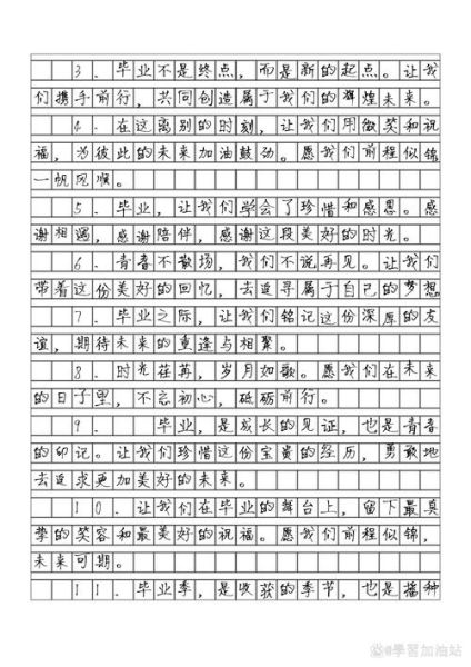 如何写好作文开头_万能开头模板有哪些-第3张图片-星辰妙记