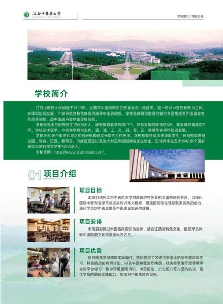 江西中医药大学学费多少钱一年_江西中医药大学各专业收费标准-第3张图片-星辰妙记