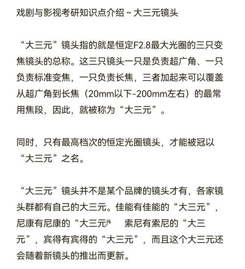 什么是镜头大三元_如何挑选适合自己的大三元-第1张图片-星辰妙记