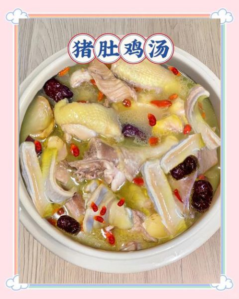 孕妇可以吃胡椒猪肚鸡吗_胡椒猪肚鸡孕妇能吃吗-第1张图片-星辰妙记