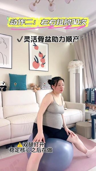 孕妇颠球有什么用_孕妇颠球对胎儿好吗-第1张图片-星辰妙记
