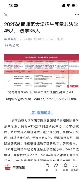 湖南师范大学本科招生网_2025年录取政策-第1张图片-星辰妙记