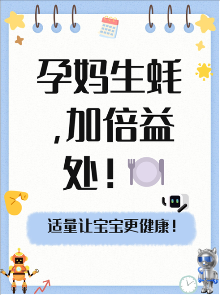 孕妇能吃生蚝吗_怀孕吃生蚝安全吗-第1张图片-星辰妙记