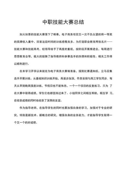 中职生活怎么样_中职生活有哪些收获-第1张图片-星辰妙记