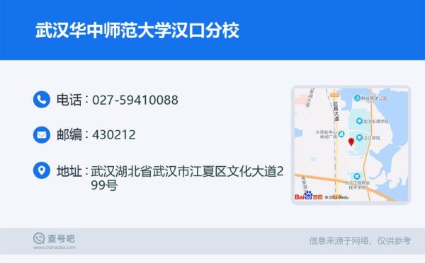 华中师范大学汉口分校怎么样_值得报考吗-第1张图片-星辰妙记