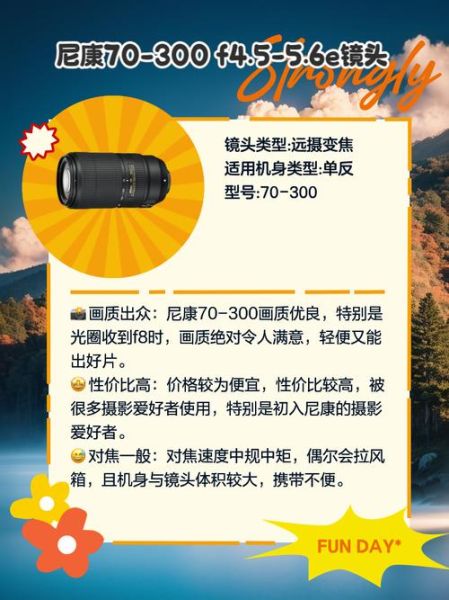 d810镜头怎么选_尼康d810配什么镜头-第1张图片-星辰妙记